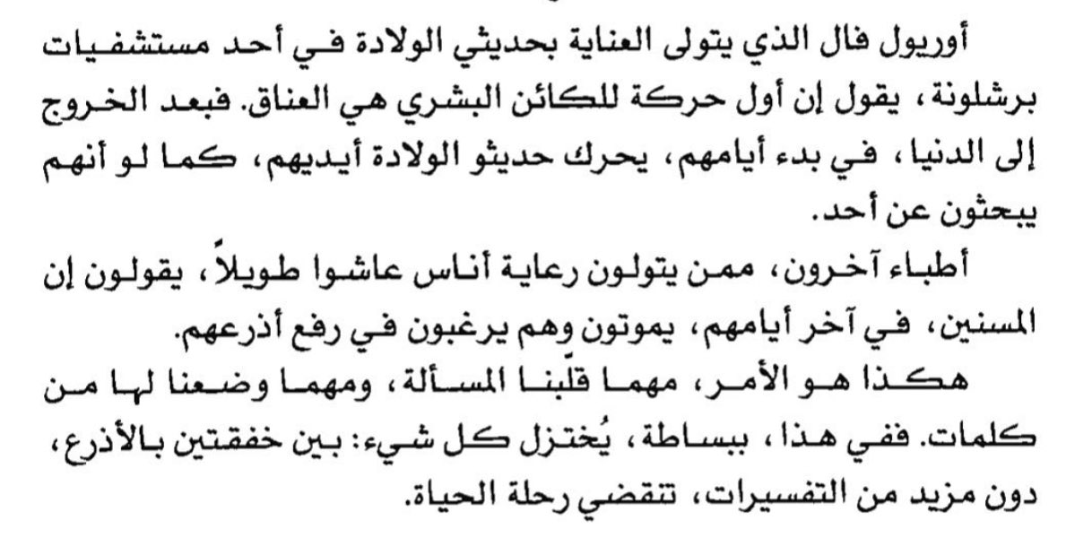 m_0g's tweet image. عن ماذا يبحث حديث الولادة لحظة ولادتهم؟

(الدكتور أوريول فال)
-طبيب الرعاية الأولية للأطفال حديثي الولادة.