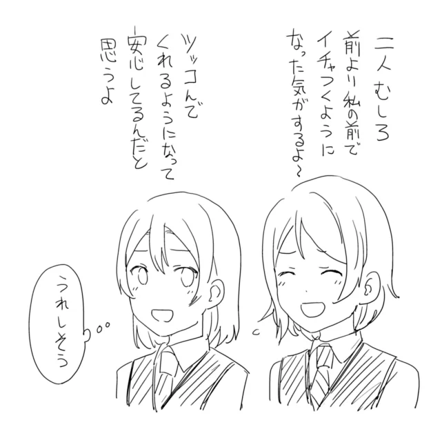 #恋のちかりこ私にください(Mt用) 
