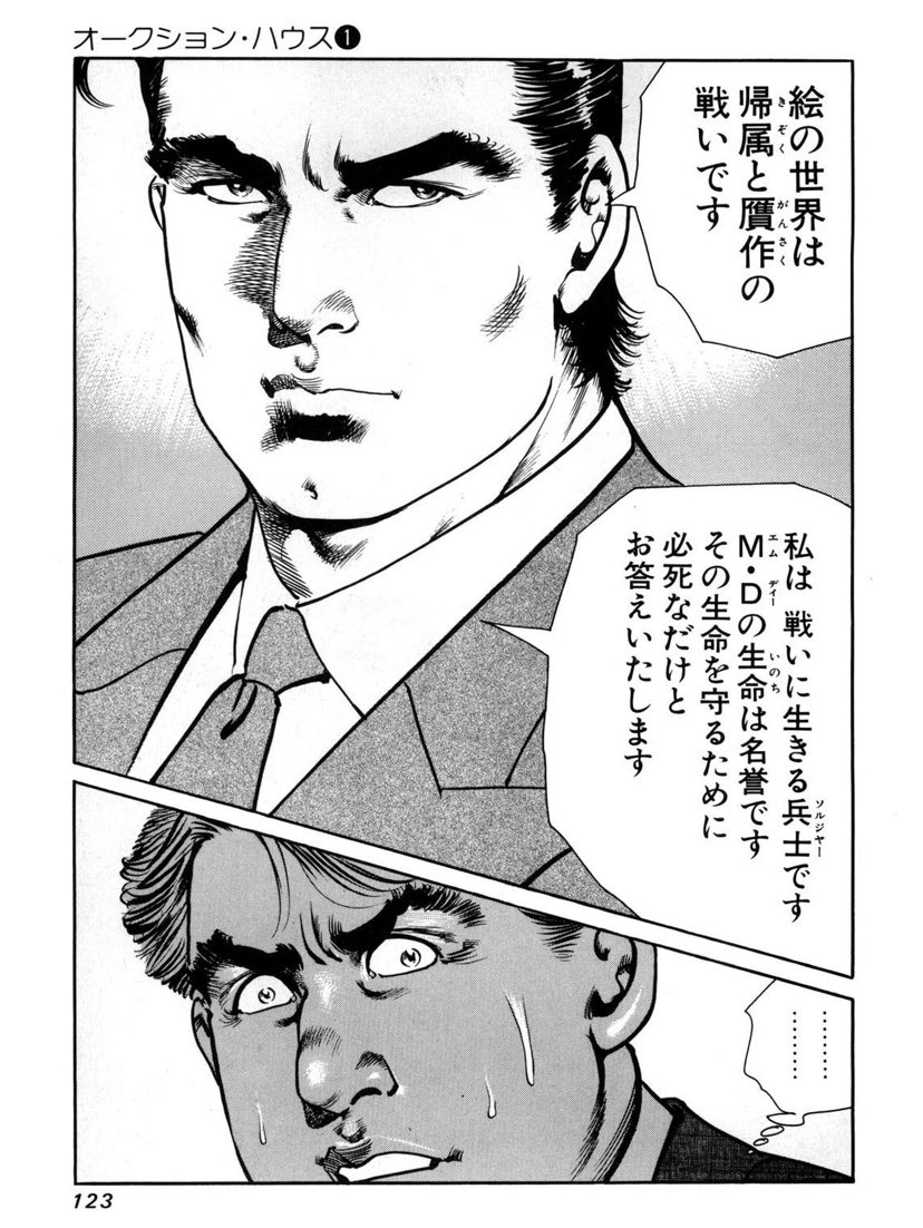 楠まりえ Marie Nova7 さんの漫画 324作目 ツイコミ 仮