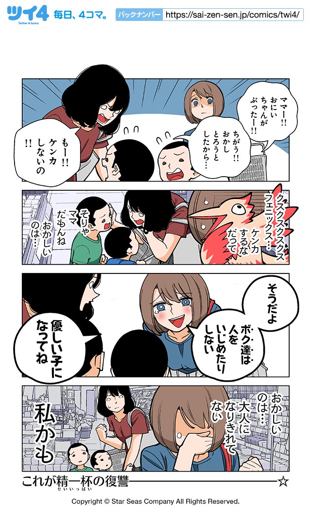 【第38話④】若林稔弥『幸せカナコの殺し屋生活』 https://t.co/xfIpBABDfJ #ツイ4 