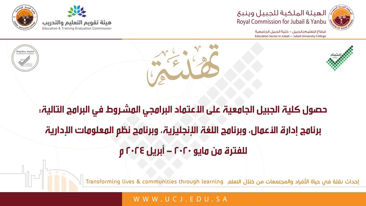 عمادة القبول والتسجيل Sur Twitter كلية العلوم والدراسات الإنسانية بالجبيل في جامعة الإمام عبدالرحمن بن فيصل مبادرة رفق