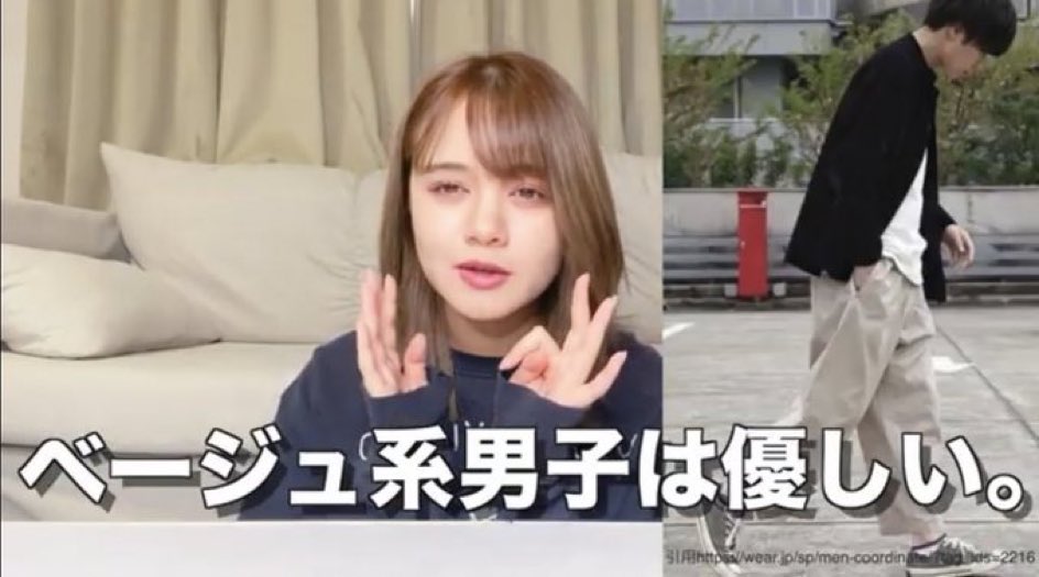 ベージュ系男子