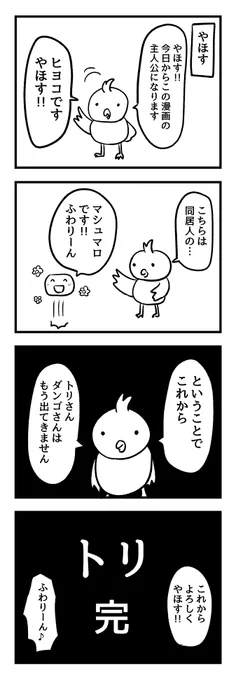 トリ 