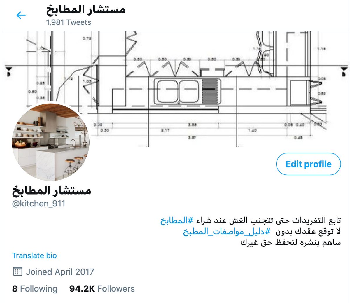 مستشار المطابخ On Twitter منذ عام بداية عام ٢٠١٨ حتى اليوم تلقيت في حسابي أكثر من 75 816 رسالة ومن خلال قرائتي لها كلها وإجابتي عن معظمها سألخص في الأيام القادمة أكثر المشاكل