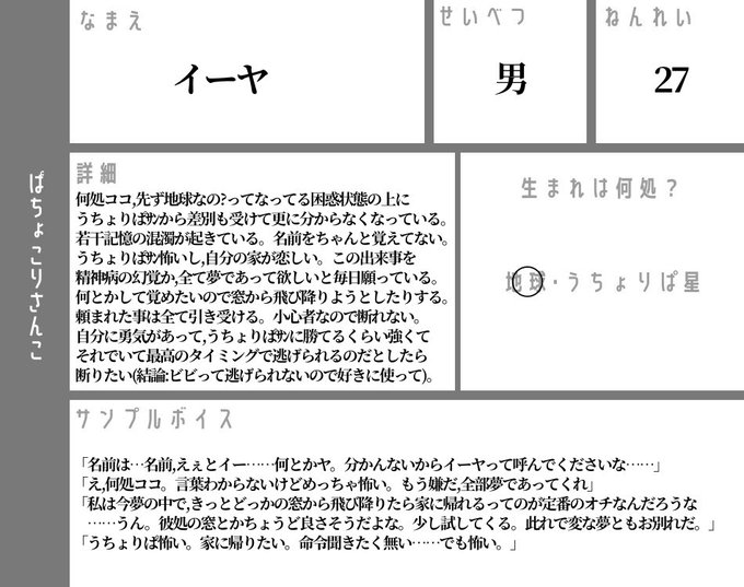 ぱちょこりさんこのtwitterイラスト検索結果 ぱちょこりさんこのtwitterイラスト検索結果