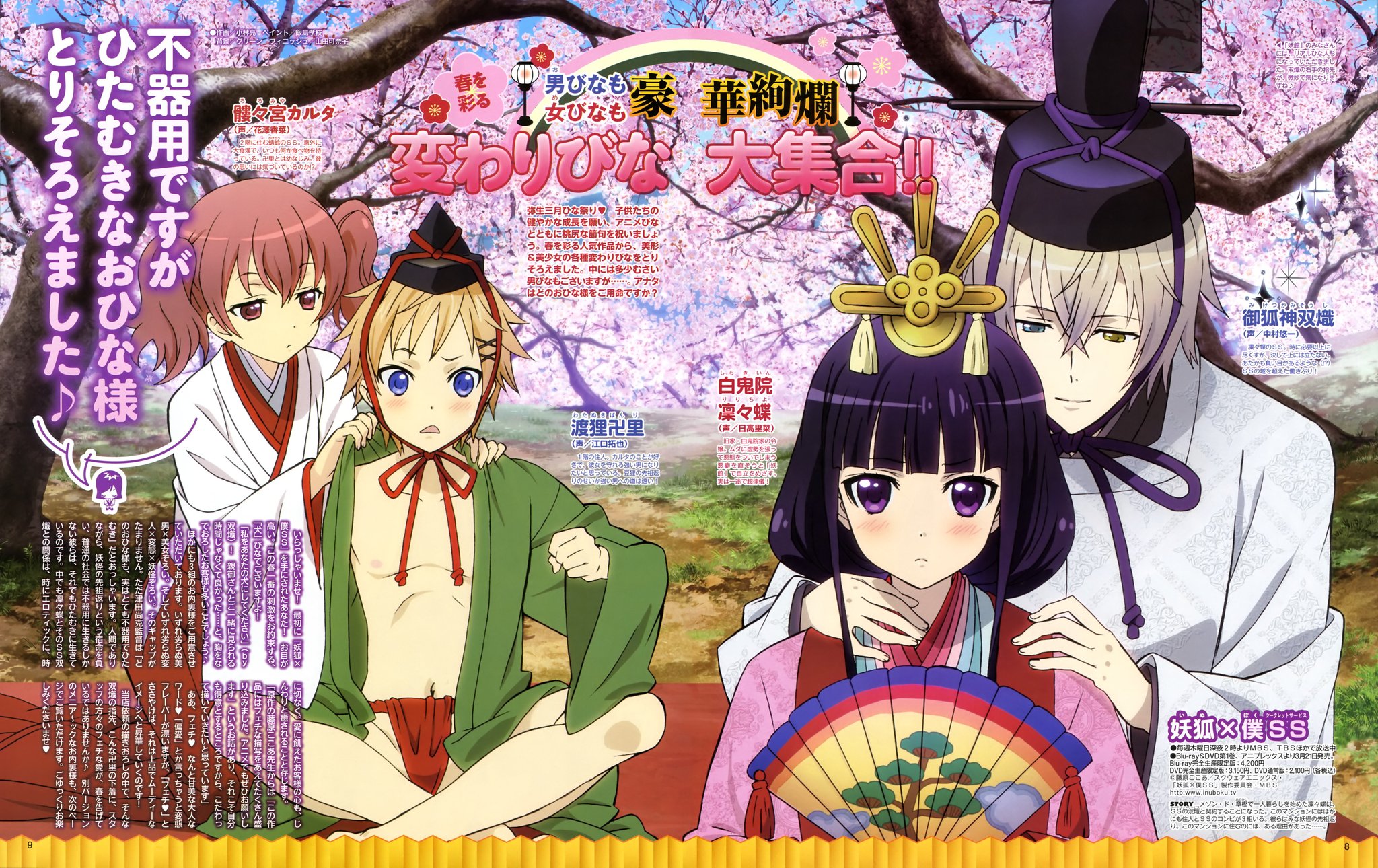 Ales 固定ツイrtでもいいから見て 今年の髏々宮カルタ生誕祭の画像とハッシュタグをおまけに追加します 白鬼院凜々蝶 渡狸卍里 雪小路野ばら 夏目残夏 画像追加 桜 春 Inuboku いぬぼく 渡狸卍里 御狐神双熾 反ノ塚連勝 青鬼院蜻蛉 飴 髏々宮