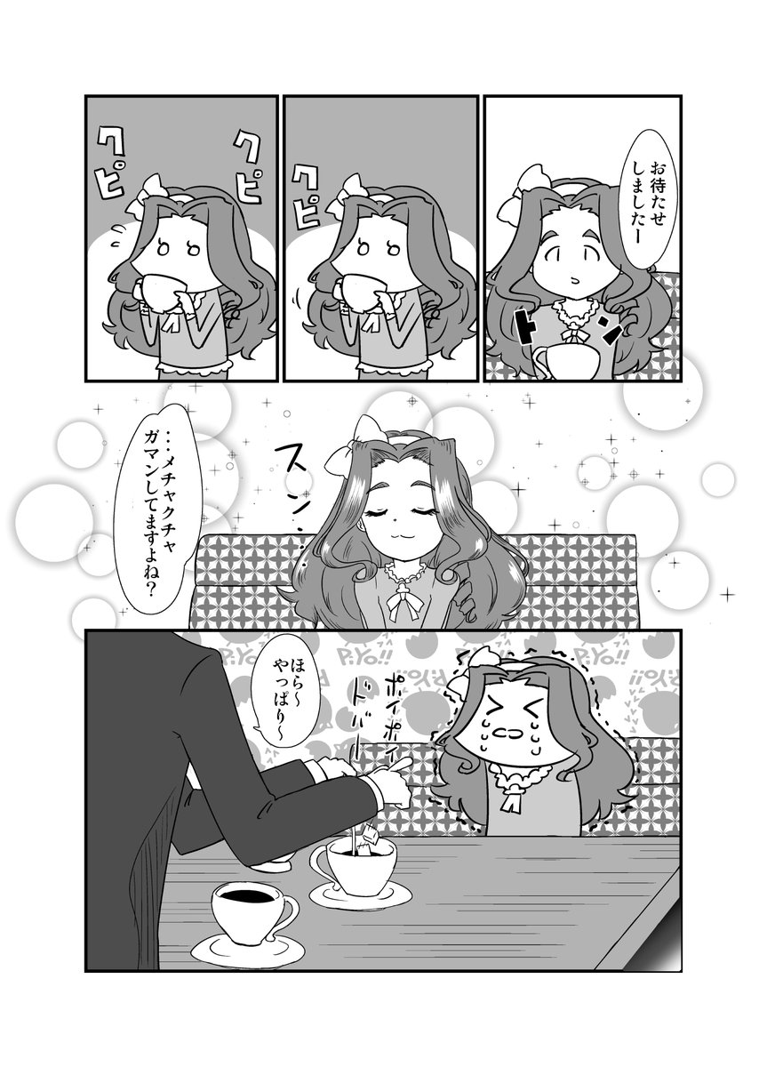 祝!日下部若葉さんSSR!ということで以前主催した日下部若葉合同誌に掲載した漫画を公開します 