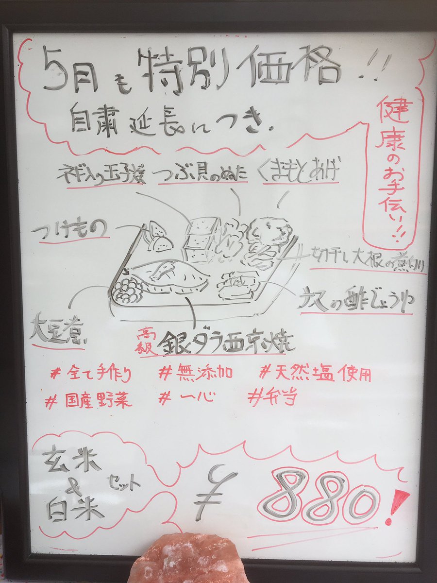 Issin_ueno's tweet photo. 銀ダラ西京焼き
大豆煮
くまもと揚げ
切り干し大根の煮付け
ナスの酢醤油
ネギ入り玉子焼き
ツブ貝のヌタ
漬け物
#全て手作り #無添加 #天然塩使用
#国産野菜 #一心 #弁当
#健康のお手伝い https://t.co/zOjBK9cTVx