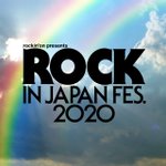 【残念】ROCK IN JAPAN FESTIVAL2020の開催中止が発表・・・