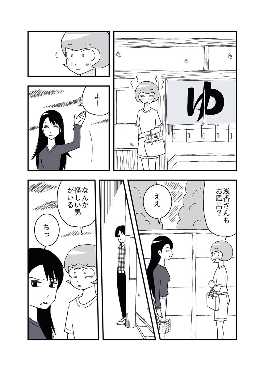 すべてを肯定してくれる彼氏 その63
「さらば龍之介」① 