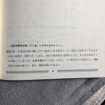 数学Bのテキスト、計算問題でヤミ金の恐ろしさを教えてしまう!