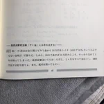 数学Bのテキスト、計算問題でヤミ金の恐ろしさを教えてしまう!