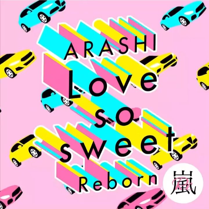 嵐reborn 嵐reborn