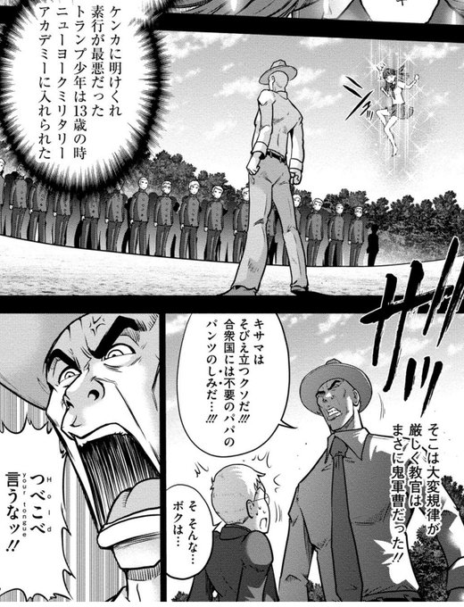 寄星蟲 Kisei64 さんの漫画 1535作目 ツイコミ 仮 寄星蟲 Kisei64 さんの漫画 1535作目 ツイコミ 仮