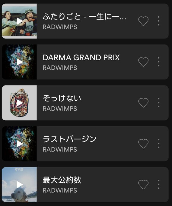 Radwimpsのtwitterイラスト検索結果 古い順