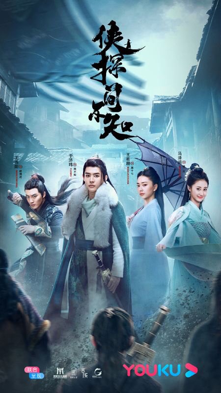 Ancient Detective - 8.5/10THIS DRAMA WAS VERY UNEXPECTED & FUN! Went in with no expectations. This drama is refreshing & very enjoyable! The cinematography & visuals are BEAUTIFUL! Yeah, some of the acting is ok BUT I fell in love with the characters!  #AncientDetective