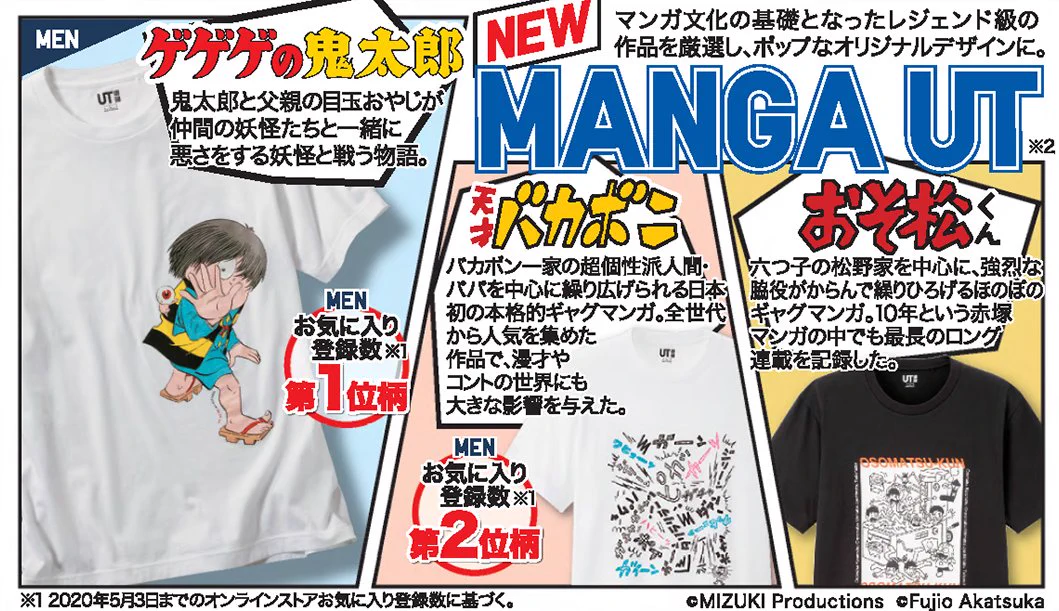 ユニクロ on X: 