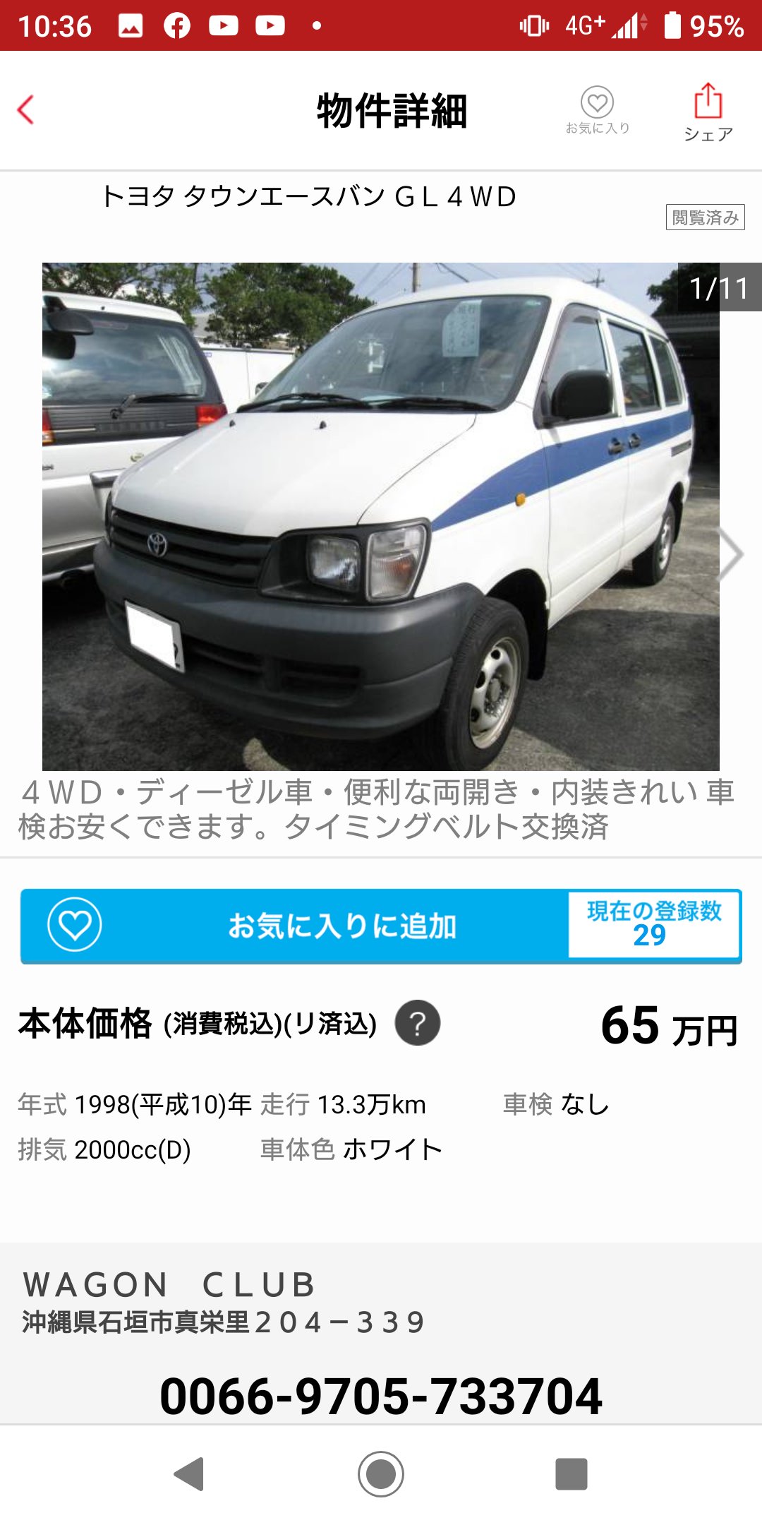 ブルーバードマキシマ 21 前にupした旧々世代のタウンライトバンは激アツ 先代の前期もなかなかアツい タウンエースバン ライトエースバン デルタワイドバン タウンエース ライトエース 前期型 旧車 名車 高速有鉛 気になる中古車 T