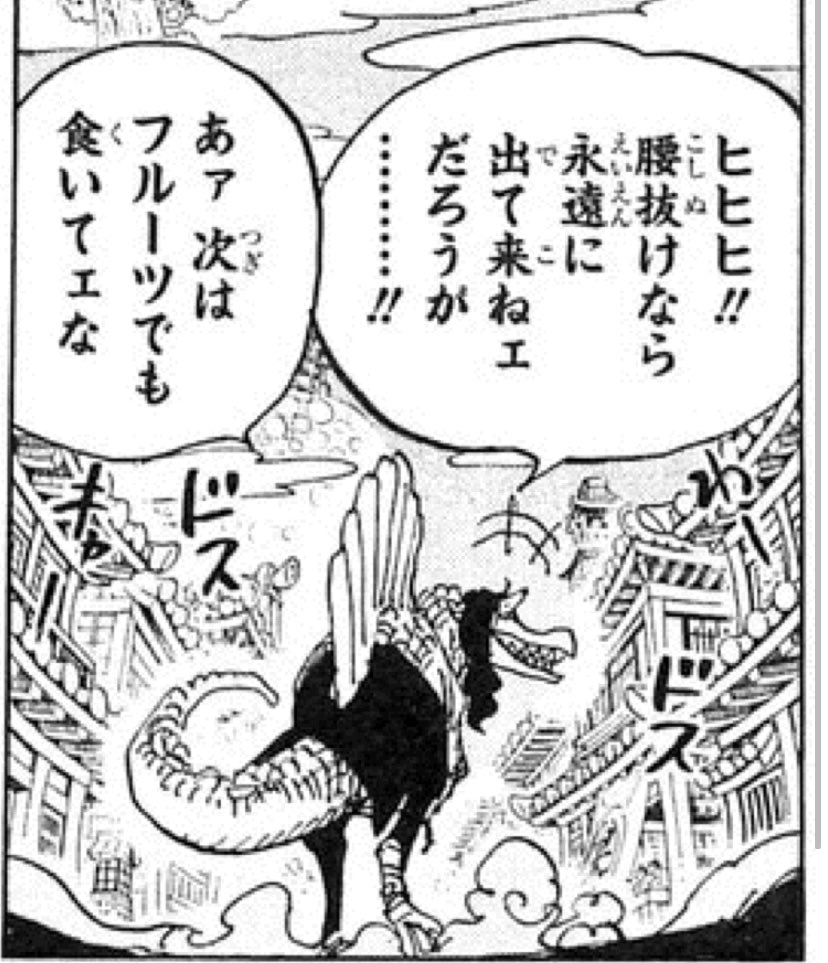 Log ワンピース考察 Manganoua さんの漫画 967作目 ツイコミ 仮