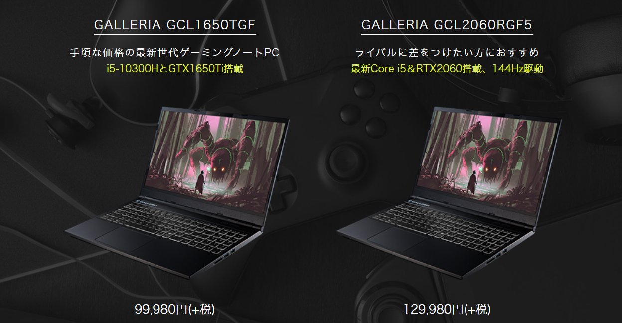 高価値セリー 【ゲーミングノートPC】GALLERIA GCL2060RGF5 ...