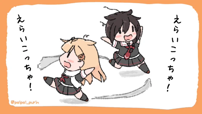 午後も頑張ろう? 
