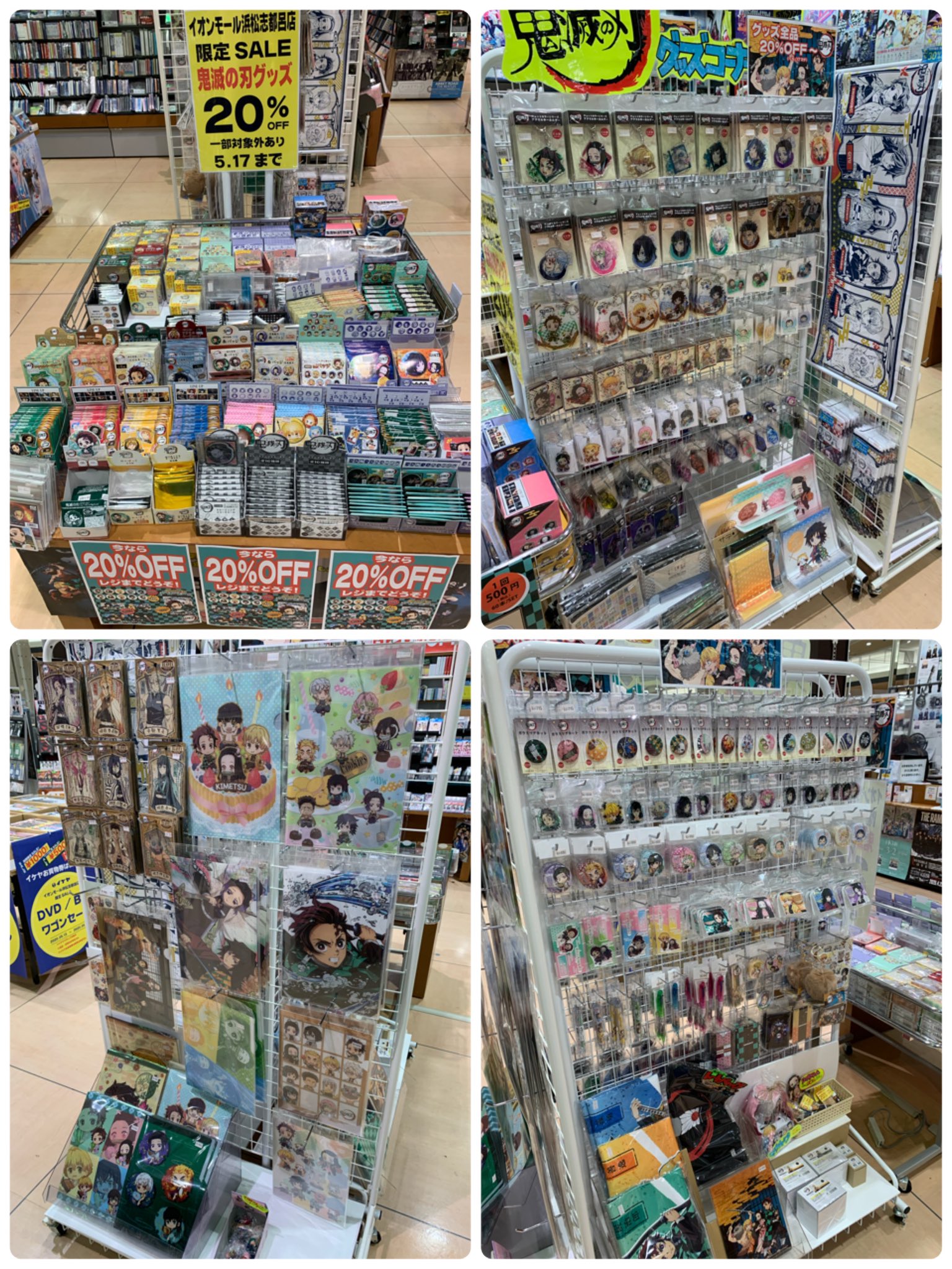 イケヤイオンモール浜松志都呂店 على تويتر 鬼滅の刃 グッズセール開催中 イケヤイオンモール浜松志都呂店 على تويتر 鬼滅の刃 グッズセール開催中