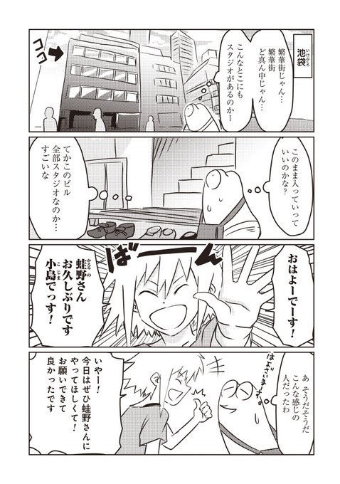 AV男優はじめました その10 