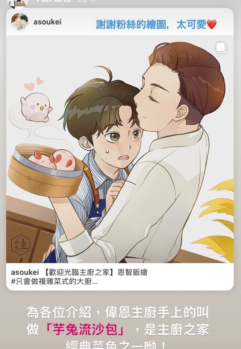 Gansamidasarang's tweet photo. Para los que extrañamos a #Actorwayne #chunchin_huang se nos viene un proyecto nuevo se llama "Bienvenido chef a casa".
Aún no superó #history3makeourdayscount https://t.co/EMvv55k4l4