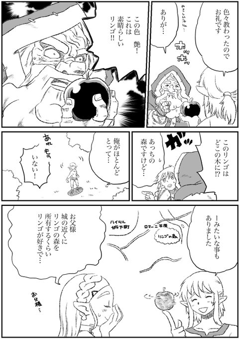 ゼルダの伝説 を含むマンガ一覧 : 55ページ目 | ツイコミ(仮)