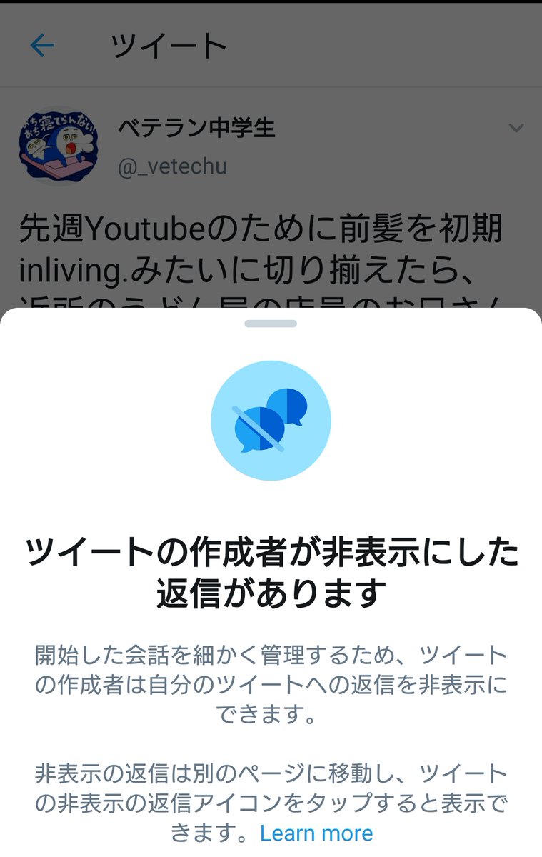 てぃんへあ En Twitter 悲報 てぃんへあ 遂にベテランちさんに非表示にされる シンプルにリプがつまらないから非表示にされたのか 売名行為だと思われ非表示にされたんですかね どなたか推測できる理由があったら教えてください 上記のどちらかの理由