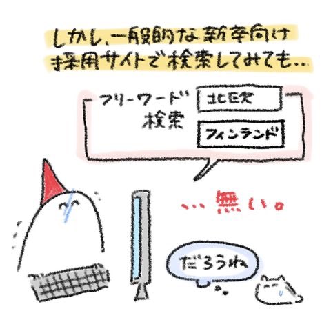 こじらせ北欧就活のエピソードが更新されました…!
https://t.co/ReigVwnh5m 