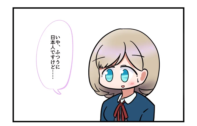唐可可、あらゆる可能性を考慮していこうな 