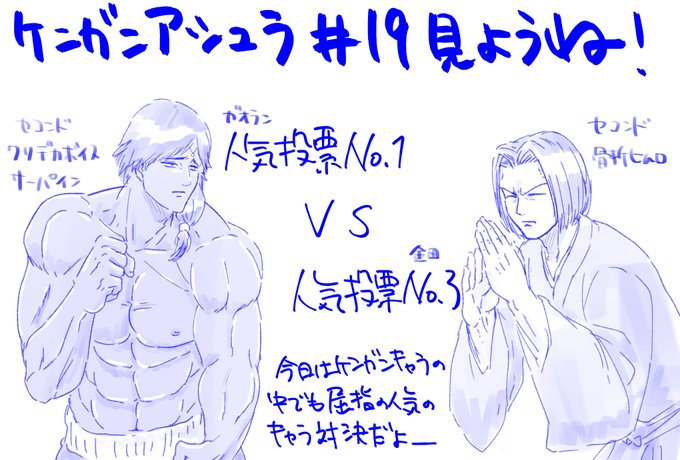 注目 画像ツイート ケンガンアシュラ 3ページ目 アニメレーダー
