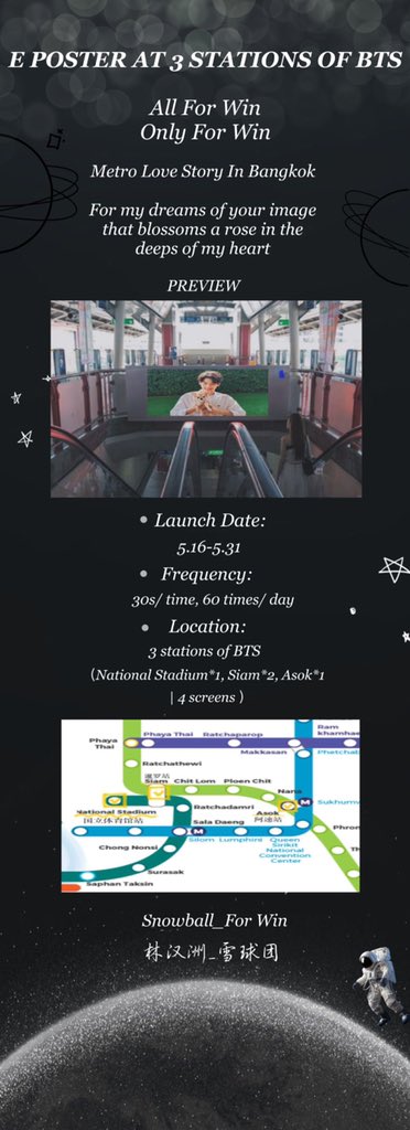Snowball_ForWin's tweet photo. 🎁 E POSTER AT 3 STATIONS OF BTS 🎁
All For @winmetawin
Only For @winmetawin
Metro Love Story In Bangkok
✉️Launch Date: 5.16-5.31
📩Frequency: 30s/ time, 60 times/ day
💌Location: 3 stations of BTS
(National Stadium*1, Siam*2, Asok*1
| 4 screens )
#winmetawin https://t.co/JTIx9FIFQf
