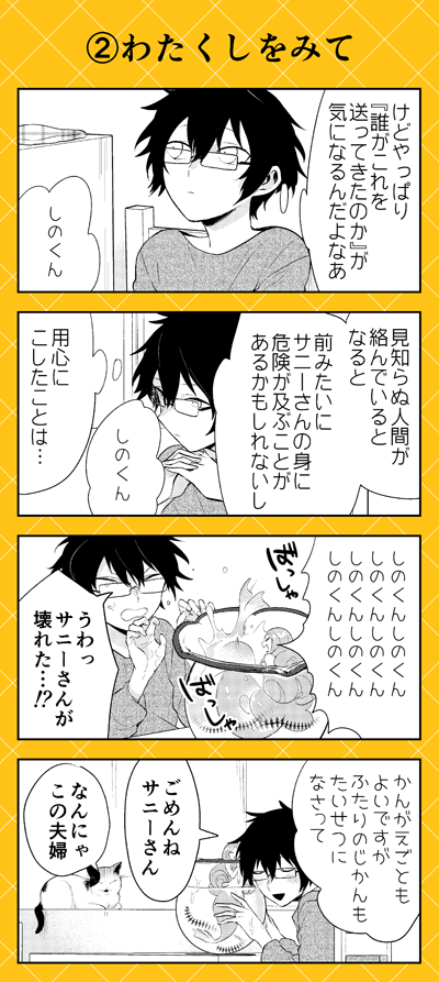 Pixivコミックにて 人外さんの嫁 八坂アキヲ 相川有 90話本日公開 人 Tvアニメ 原作 人外さんの嫁 公式の漫画