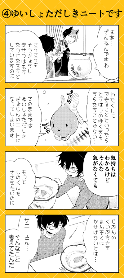 Pixivコミックにて 人外さんの嫁 八坂アキヲ 相川有 90話本日公開 人 Tvアニメ 原作 人外さんの嫁 公式の漫画