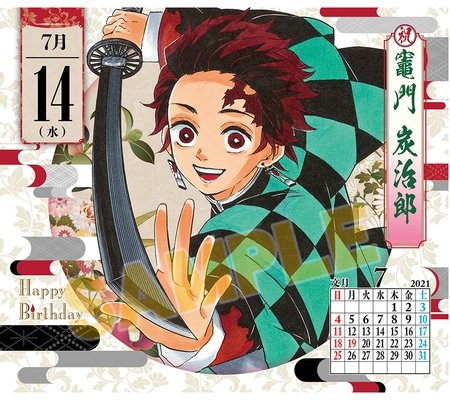 鬼滅の刃 コミックカレンダー 特製缶 日めくりカレンダー 2021 カレンダー情報】『『鬼滅の刃』コミックカレンダー2021 特製缶入り