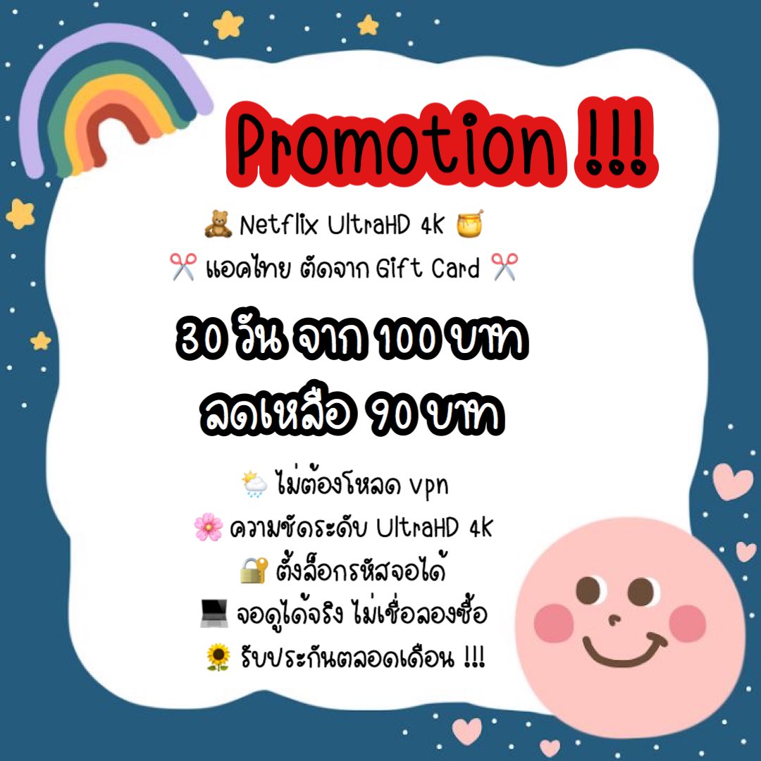 pbxxps's tweet photo. Netflix 30 วัน 90 บาท 

Line : https://t.co/yg0zJMnpsN

⁣⁣⁣⁣ #youtubepremiumthailand #ยูทูปพรีเมี่ยม #ยูทูปราคาถูก #netflixราคาถูก #หารยูทูปพรีเมี่ยม #หารยูทูปพรีเมี่ยมราคาถูก #หารยูทูปรายเดือน #netflixthailand #เน็ตฟิคราคาถูก #netflixรายเดือน #netflixราคาถูก https://t.co/QHUKleYnwO