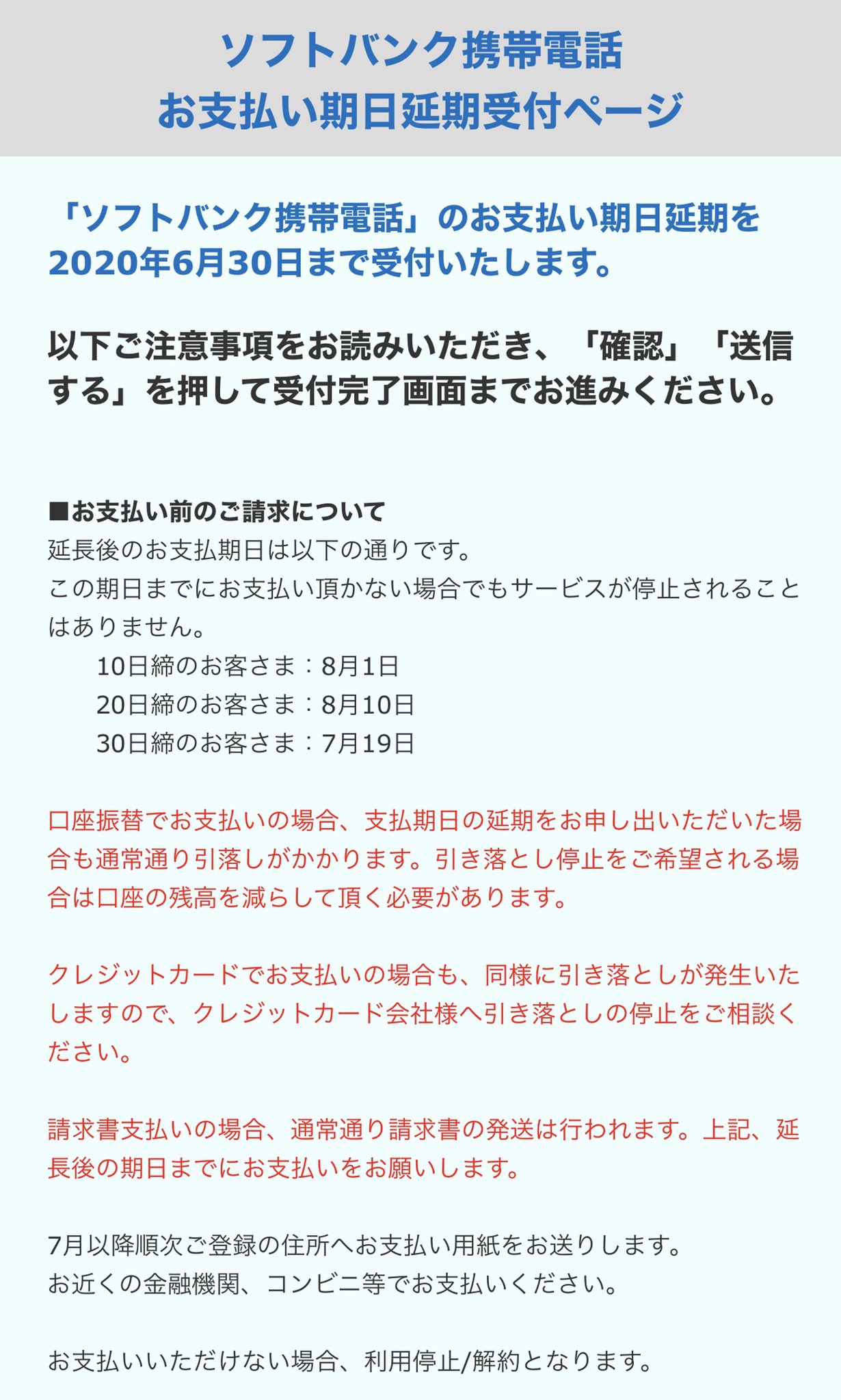 支払い延長 Twitter Search Twitter