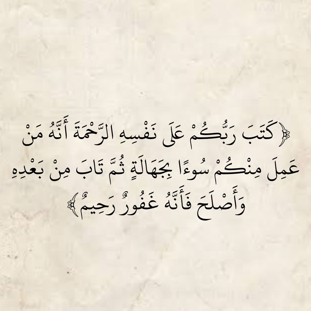 المُصْحَف (@almosahf) on Twitter photo 