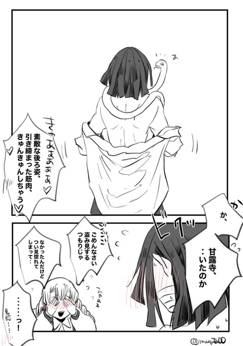 おばみつ。
背中。(うまく描けないけど雰囲気伝われ〜) 