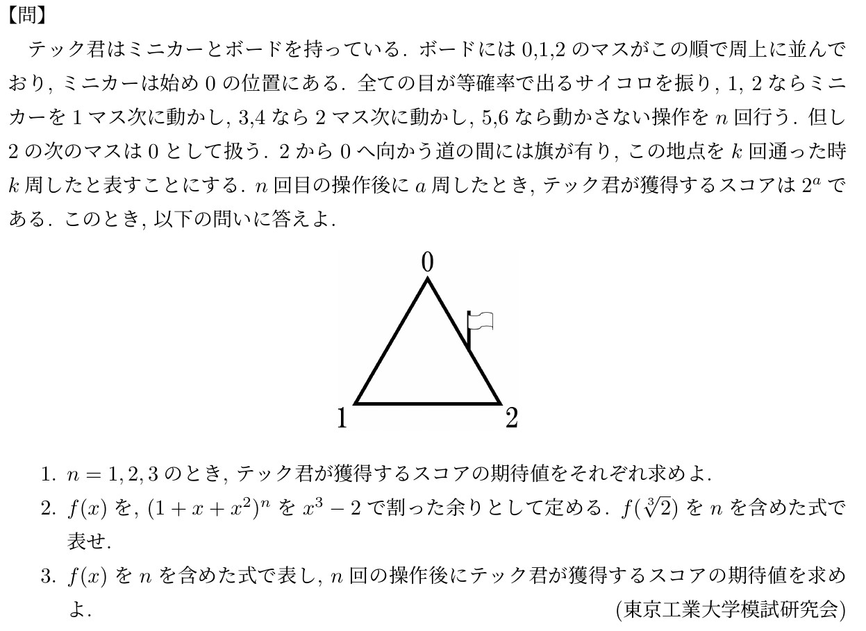 東京工業大学 2020年 実践模試 東京工業大学 2021年 実践模試　別売り可 実戦模試演習 東京工業大学への数学 (2020) (大学入試完全対策