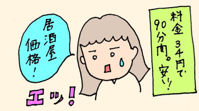 年上彼女のtwitterイラスト検索結果