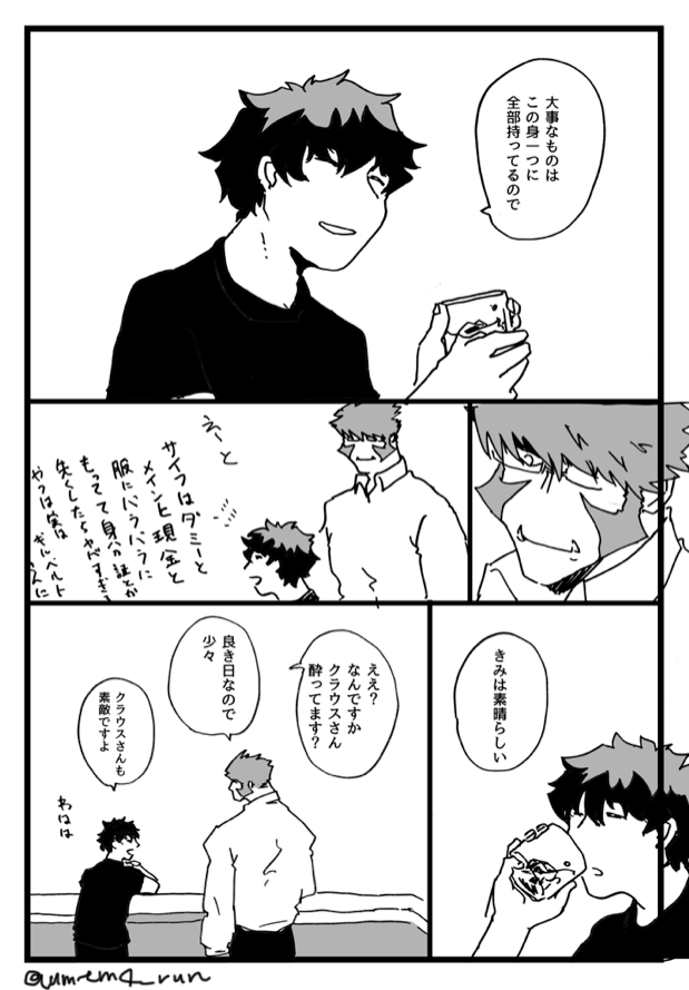 ハッッピーバースデーレオくん(クラレオ 