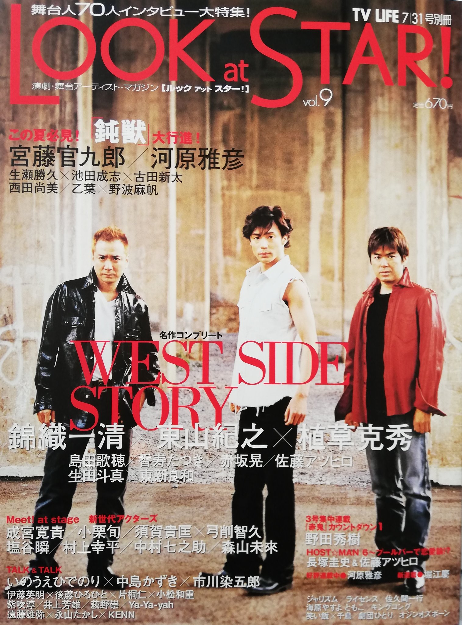 Nano على تويتر Look At Star West Side Story 少年隊 錦織一清 植草克秀 東山紀之https T Co Bjcdygvpvs تويتر