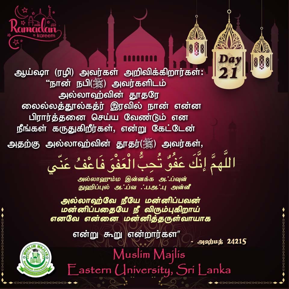 Fathinazz20's tweet photo. #eusl
#RamadanMubarak
#day21 https://t.co/83JTIVO8M5