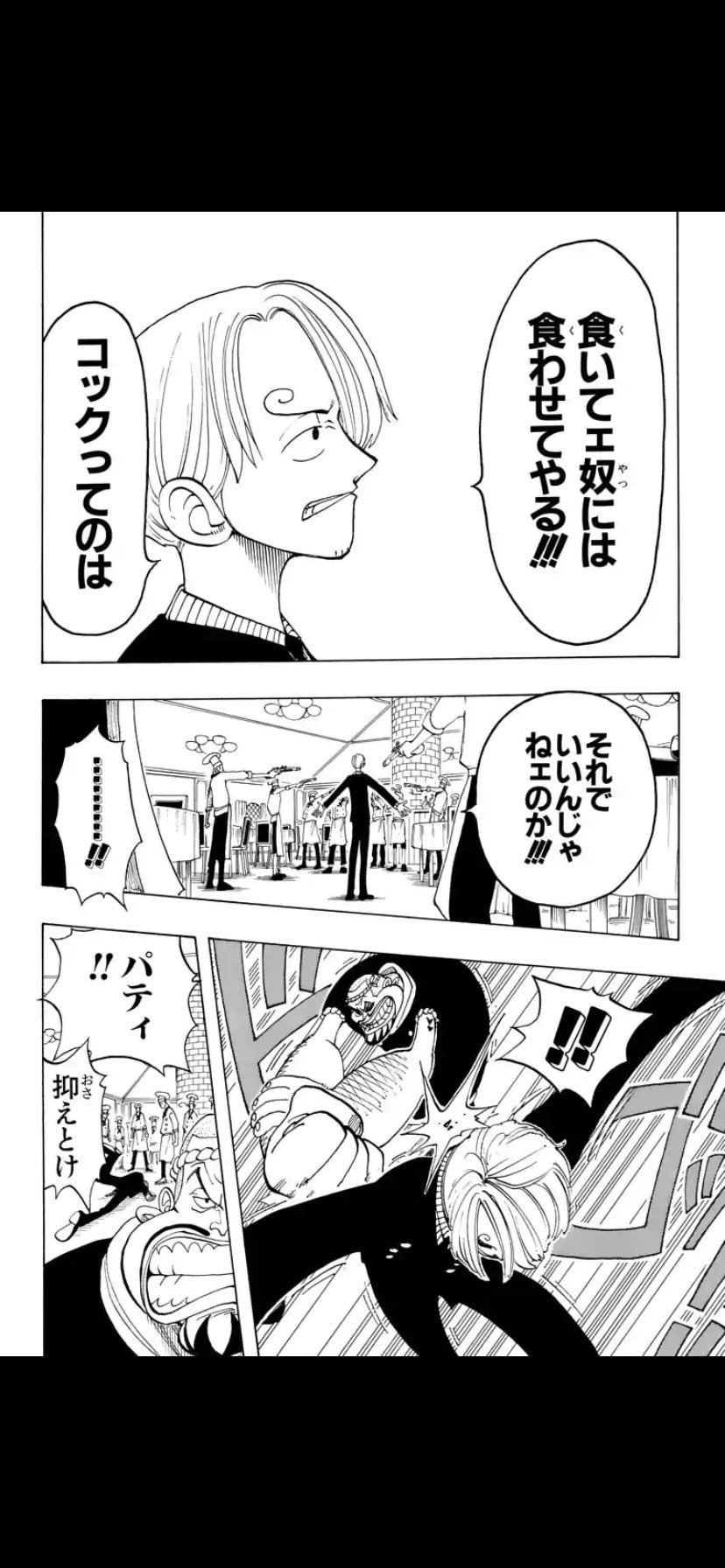 松岡 左6巻 右90巻 マジで昔から変わってなくて最高 信念曲がらないってすごいことだなほんとに 最近サンジ ブーム来まくってる まあビッグマム編読んでたからなんだけどさ T Co Kibwkgmca8 Twitter