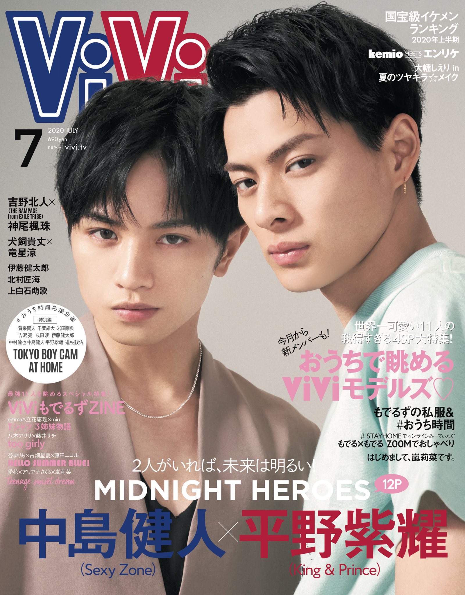 正規品質保証】 ViVi 2022 12月号 平野紫耀 ecousarecycling.com