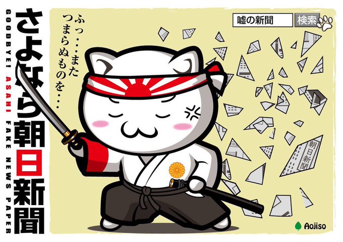 林真琴朝日新聞癒着のtwitterイラスト検索結果 古い順 林真琴朝日新聞癒着のtwitterイラスト検索結果 古い順