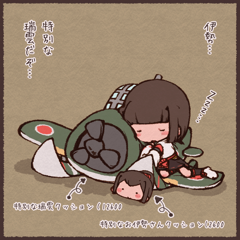 お伊勢さんと日向と特別な瑞雲 
